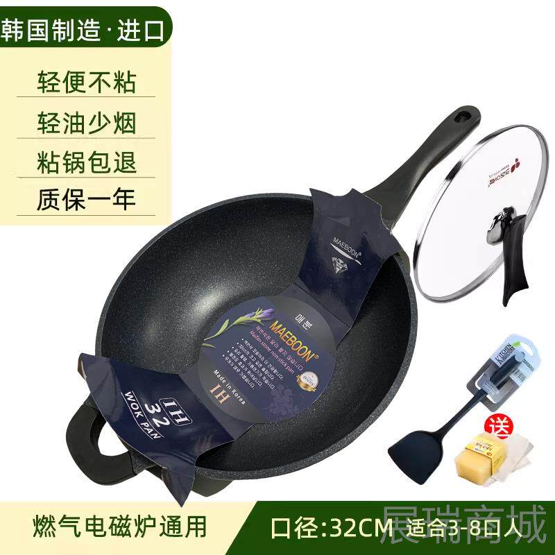 高档韩国饭不粘锅炒锅燃气灶电石磁炉适用菜无油烟加深家用麦进口
