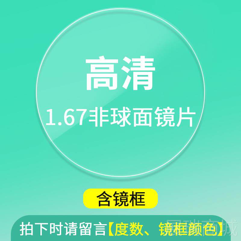 高档防辐射防蓝光，大脸型、圆脸视型女性网红大框近眼镜，，男性