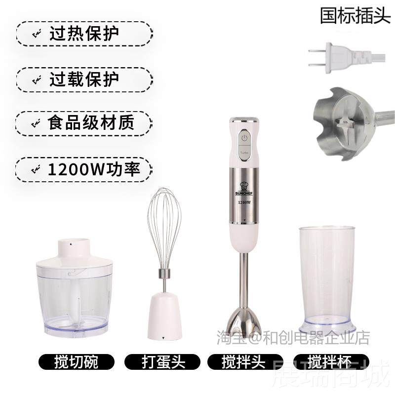 高档1200泥W辅理食料棒手持电动烘焙商用均质打绞肉榨汁搅皂搅机