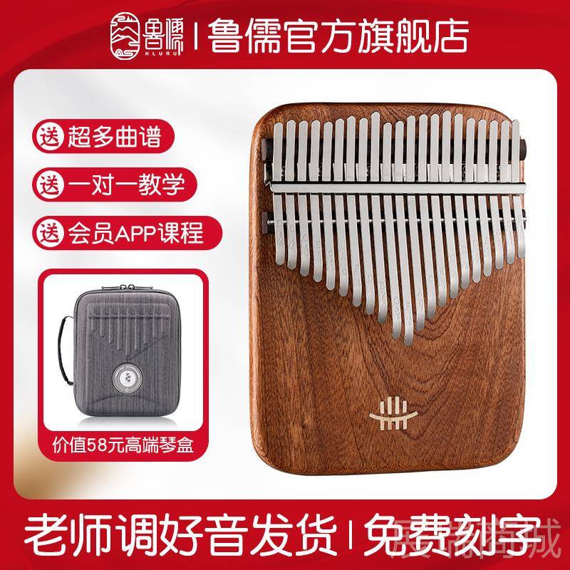 高档鲁拇指琴正品卡林巴琴高端72音初学乐1器简单易学1音手儒指琴