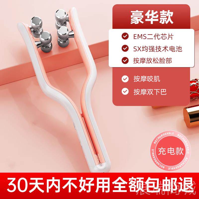 高档辅助瘦脸提神脸部肩颈拉紧致器滚轮美部容面去双下巴咬肌按摩