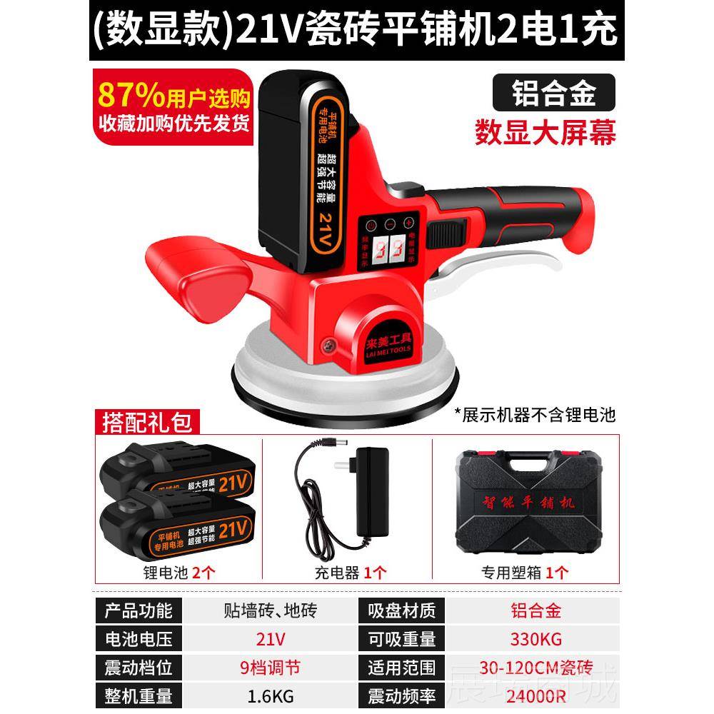 高档瓷砖平器具铺机铺砖震动贴地板工振动器瓷砖墙砖地板砖大神器