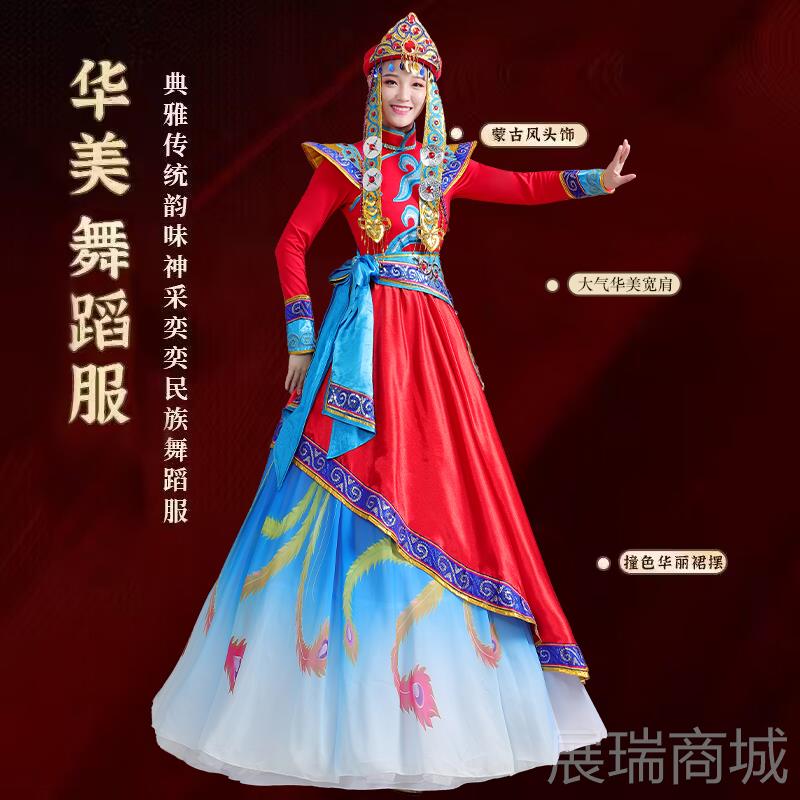 高档蒙古服舞族舞蹈演服成人考级蒙族饰长服款少出数民族台艺考服