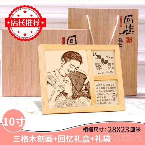 高档婚纪念日礼物送老结婆老公照片日生定制实用意义情侣恋爱一有