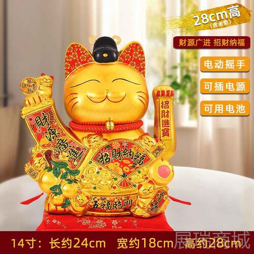 高档金色招猫摆件自动摇财手八方财家来居客迁厅乔新居家用入户发