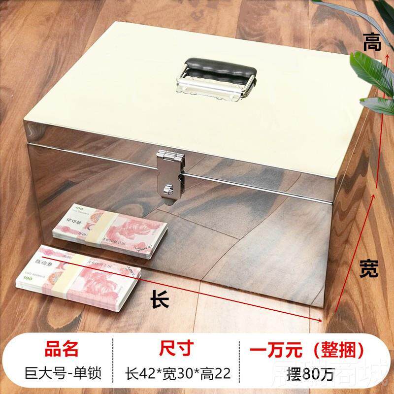 高档不锈保险箱家用小型钢收储物柜密码盒子银钱手机收纳盒带锁箱