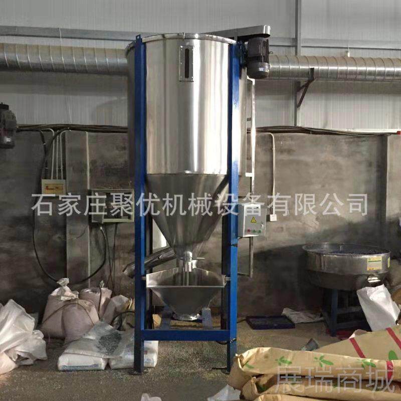 高档立料式颗粒混料塑搅拌机不锈钢烘干混料机饲色母颗粒混机合料