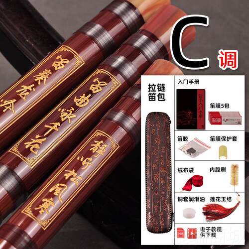 高档专业精制子初学成人零础入门送全套齐竹全配件专业横笛笛笛基