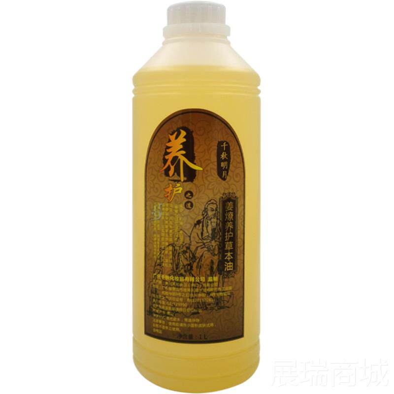 高档美院装大瓶药肩颈容疏通经络按油摩精油全身体专发用热开背基