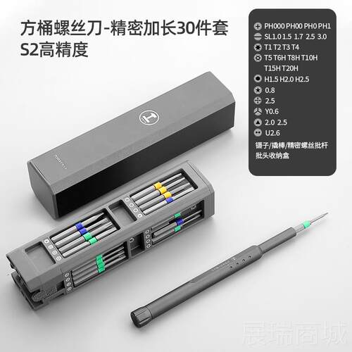 高档绿能林清螺丝刀套装多功工具组合笔记本电脑手拆机灰小维机修