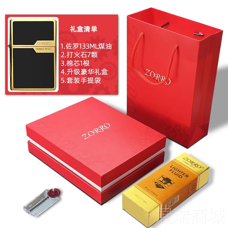 高档高佐罗zorro煤油款打火机防风轮正品值刻字新砂型黄铜颜礼物