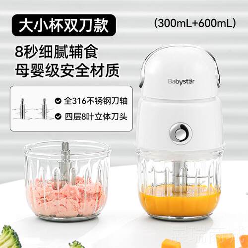 高档德国BBC辅机婴儿宝宝料食理机小型多泥功能婴幼专儿用打搅拌