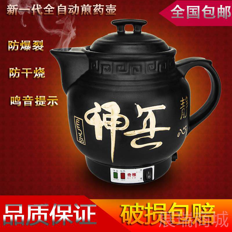 高档药壶砂锅陶瓷养生壶全动自中药煎煲电子熬药罐电热包电药壶煮