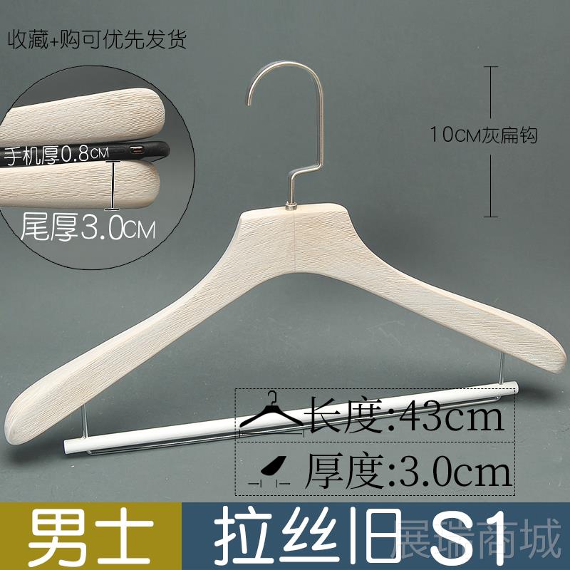 高档宽肩套装子复古木本色家无痕大衣柜用服装店原实木西装衣架衣