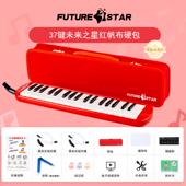 高档37键口风琴学生专用幼儿园童初中小课堂教学儿启蒙演奏吹管生