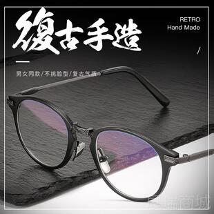 高档眼镜韩版潮复眼古圆防框近视镜男潮平光护眼辐射蓝光成框品眼