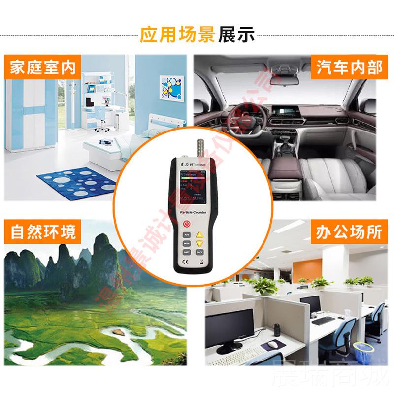 高档鑫思9特htm600 pm2.5粉尘检测仪过效滤率测试仪尘埃粒子计数
