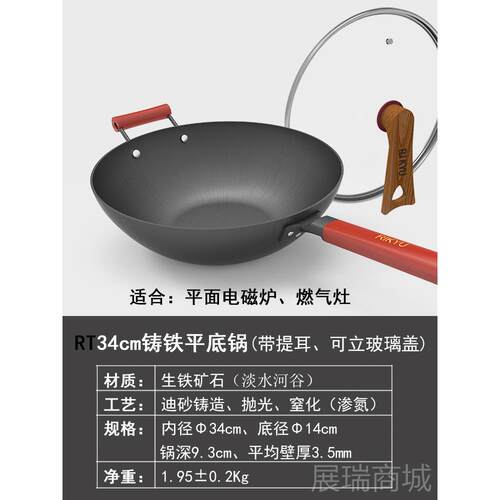 高档RIKYU日本锅利休炒锅窒灶化铁炒菜家用无涂铸层凹面电磁炉燃