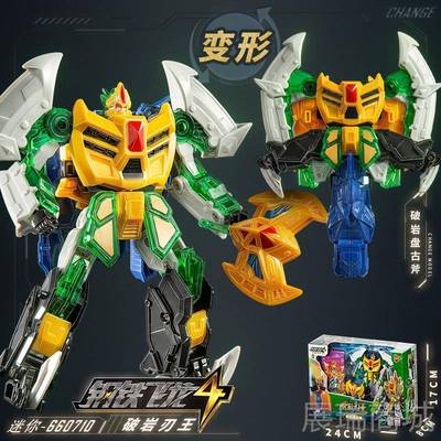 高档变形联盟变3越空勇者超变神四合体形战儿玩具4机器人金刚男孩