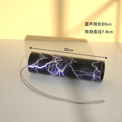 高档声雷筒奥尔夫打击乐器器声乐效雷声鼓响筒声效乐打雷声效音教