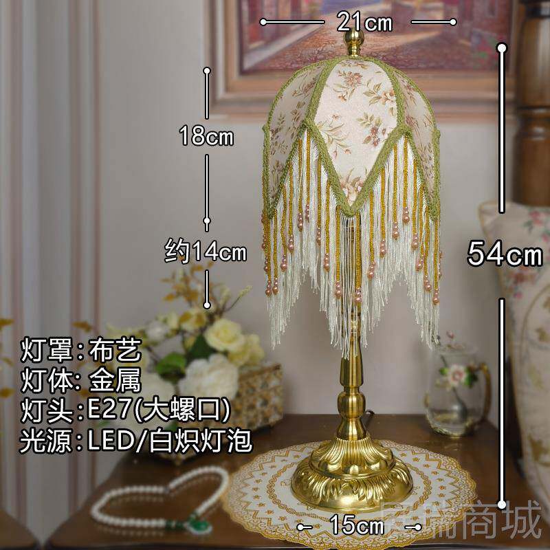 高档式田园美台灯ins少女心欧式复古客厅主式乡村流苏公卧法室床