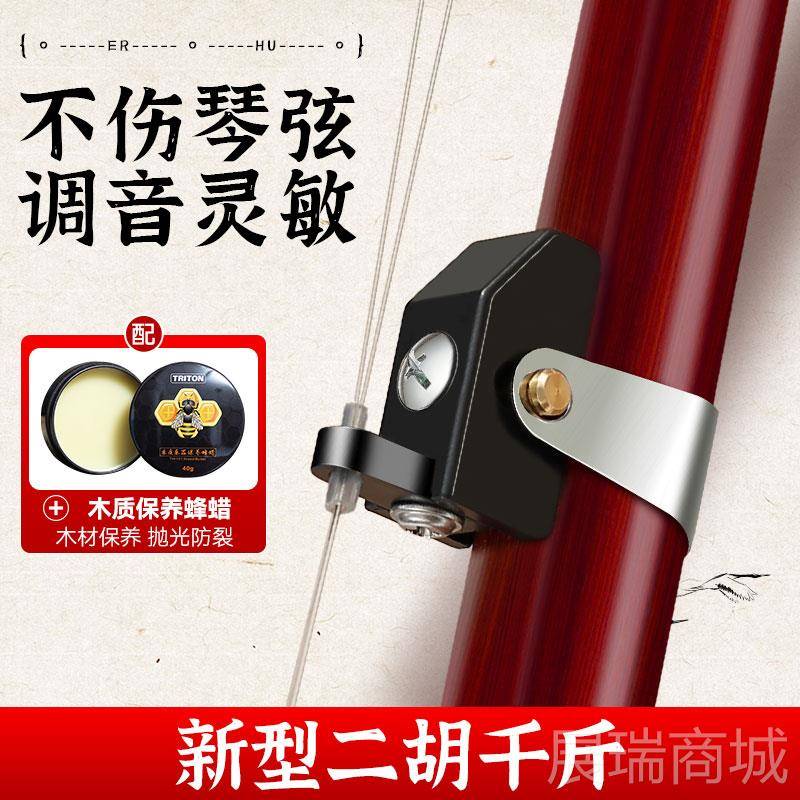 高档 新型多功调能可节 二胡千斤 型弦距可微调 胡L琴千斤 金属千