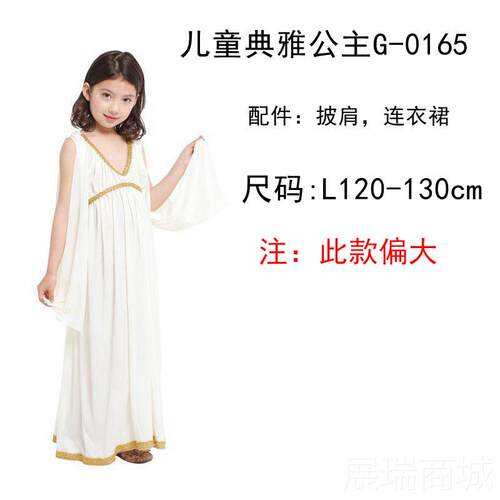 高档六 一衣儿童节演出表演服装女童希腊马公主女神雅典娜罗公主