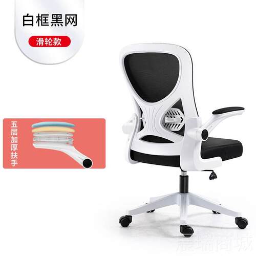 高档新疆包邮电脑椅子习舒服久竞坐家用办公椅学学椅宿舍电椅生升