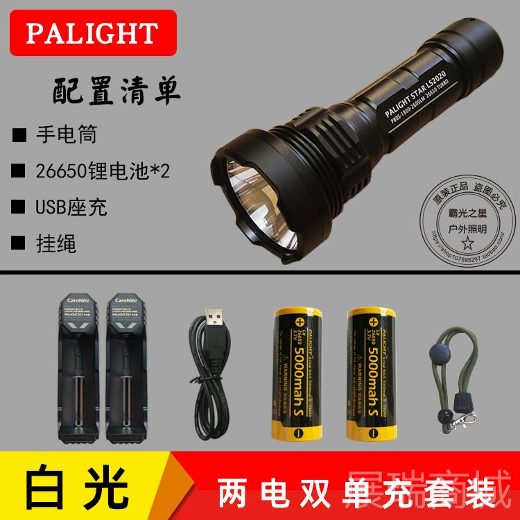 高档霸光LS探2020新P80S可射充电照超亮远户外大功率 26560强光手