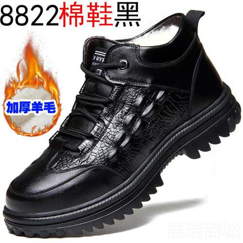 高档士棉鞋男毛冬季加绒保暖加厚高帮棉皮鞋真皮防羊毛皮一体寒雪