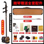 高档正音堂二老胡乐器藏旧料红木二精品专业演奏收手工蒙皮大胡音