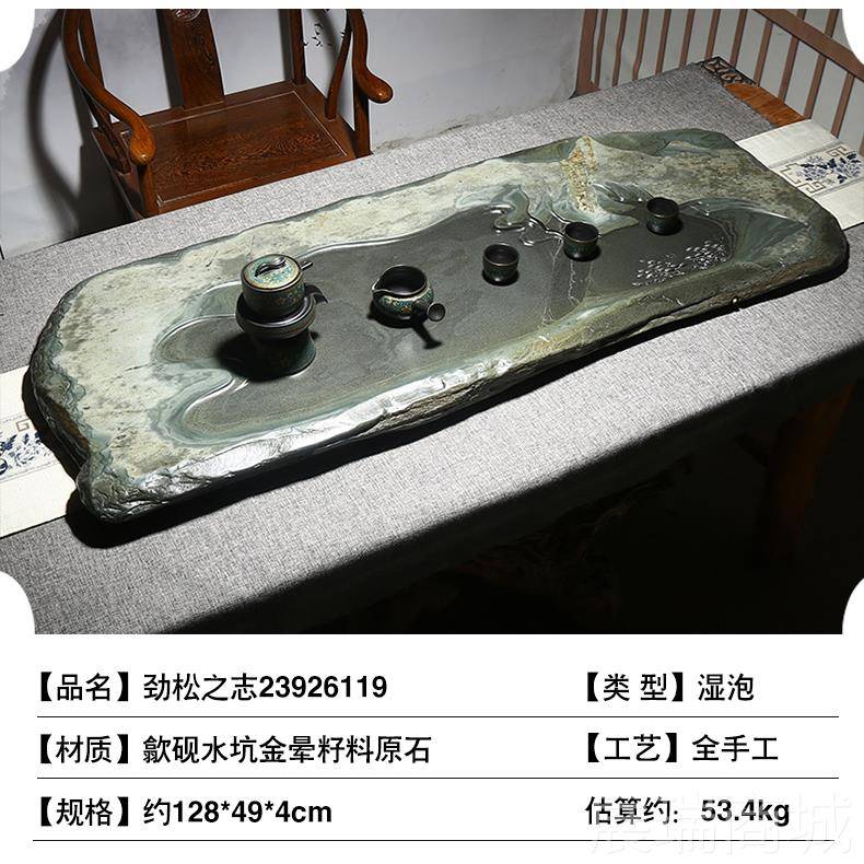 高档砚台茶盘家用2023款歙砚玉带金晕籽料石头办公室茶盘茶台具茶图片