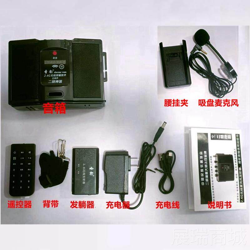 高档圣韵二麦胡扩音器克风蓝牙无线音响喇叭户乐外大音量便携式器