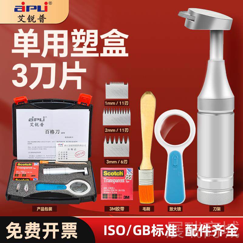 高档百格测试具套装膜划刀格器刀片油漆附着力工测试仪百格漆测试