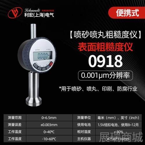 高档新款TR200便携式表面粗糙度仪度高精粗糙度仪量手持光测洁度