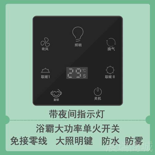 高档卫生间能风暖浴霸集成吊顶五合一防水控智无线触摸遥浴霸关面