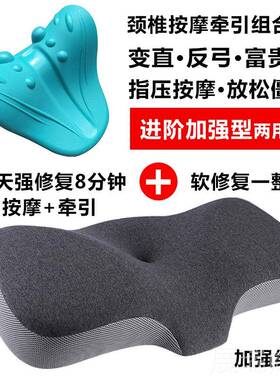 高档颈椎枕修头拉枕伸牵引矫正器助眠睡觉前富贵包颈部按摩覆倾变