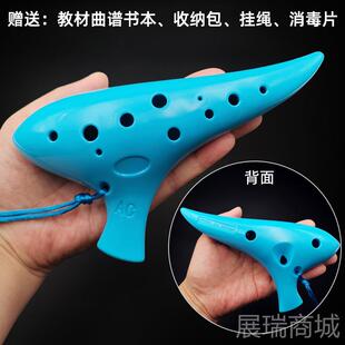 高档12孔树音脂塑胶陶笛AC调小学生初学嘴L料型塑扁十二孔中C调ac