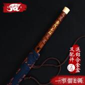 高档苏东笛子笛竹专业A成人档演奏级精制高大GF调横笛乐器