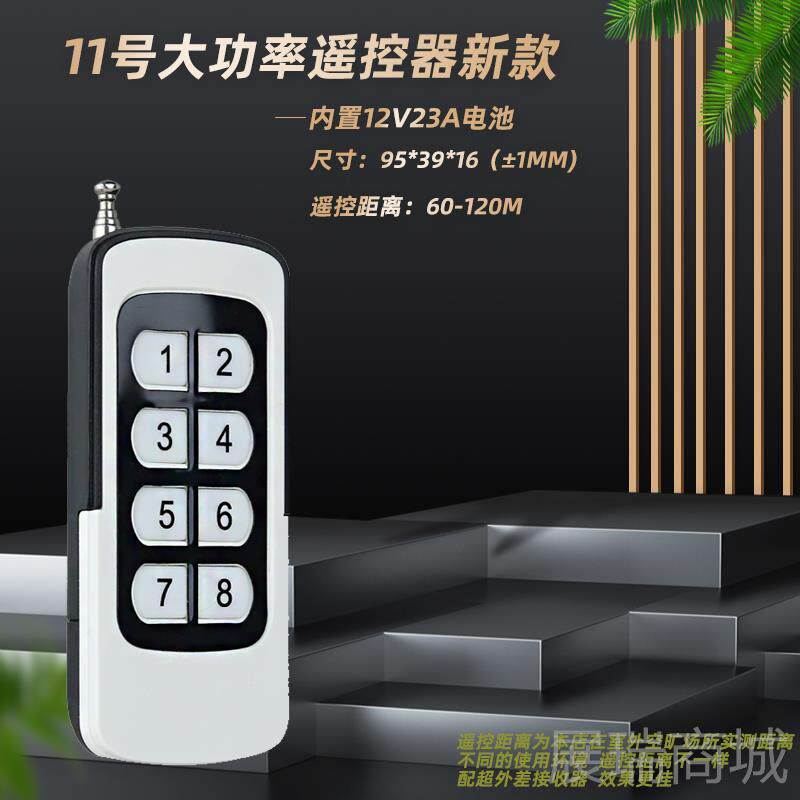 高档vexg 12V八路无遥控开8路接收控关制器器八线键大功率摇控发