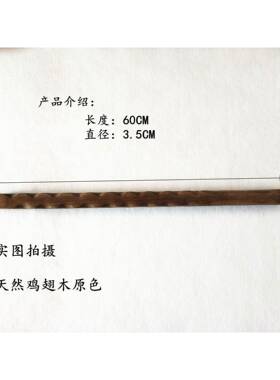 高档木按摩棒实木棒球棒杆短棍硬木棒球鸡棍车载防鞭身武器木锏包