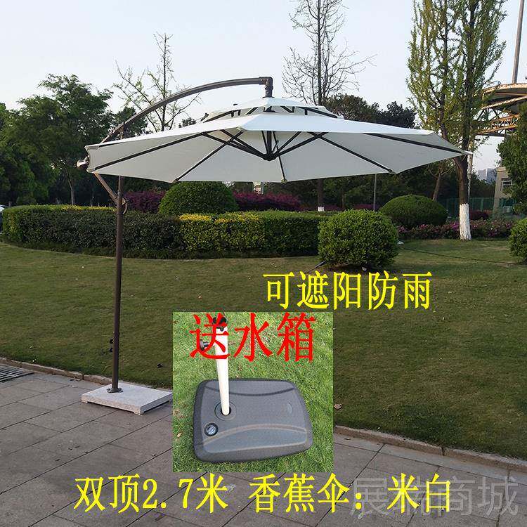 高档滩香户外庭院咖伞啡店酒吧遮阳防雨伞沙伞蕉伞广告保安岗亭太