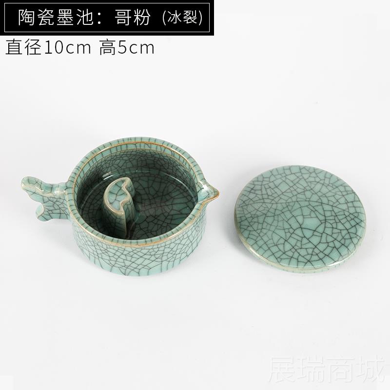高档陶瓷墨池砚台带墨盖童小工砚台碟墨盒带盖颜料盘小墨蝶笔洗一