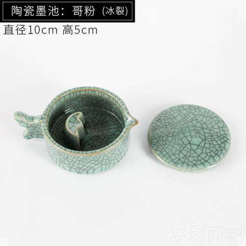高档陶瓷墨池砚台带墨盖童小工砚台碟墨盒带盖颜料盘小墨蝶笔洗一