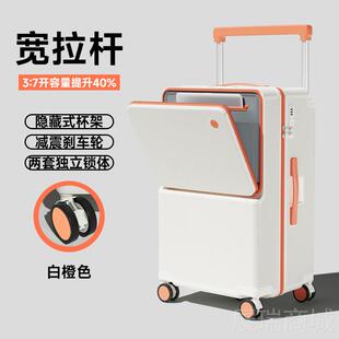 高档前侧开口宽拉杆行李箱2寸4深仓皮大容量学生旅行登机箱密码箱