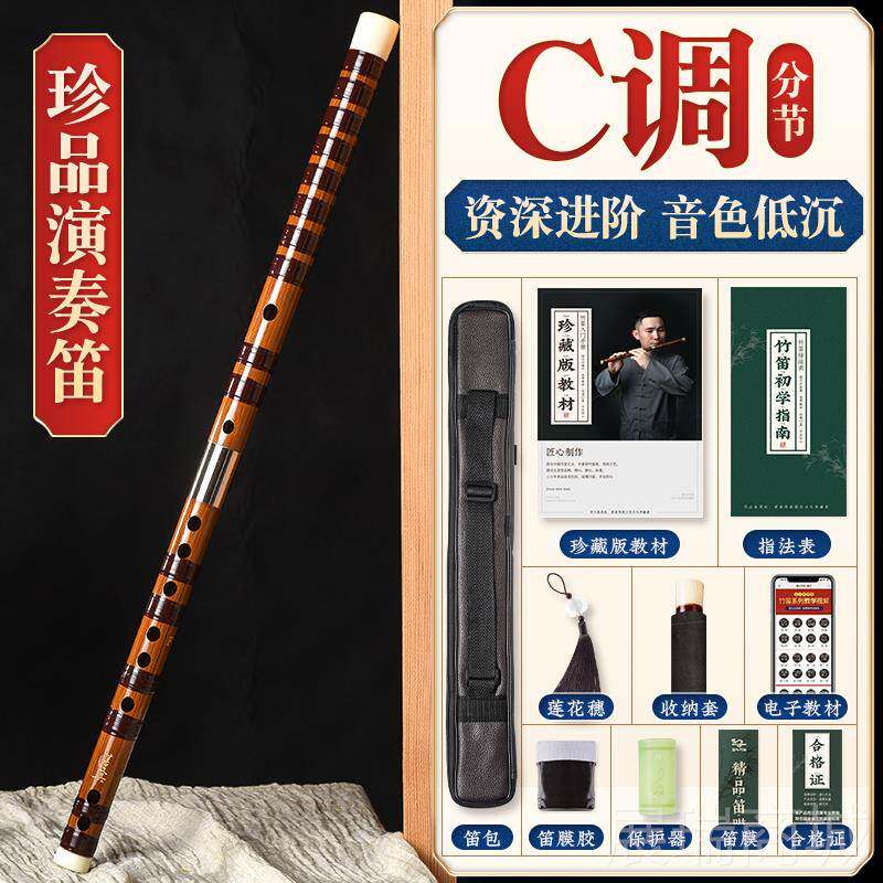 高档湛兵笛子竹笛专c业演文奏学级精制调古风g初者f考级e成人儿童