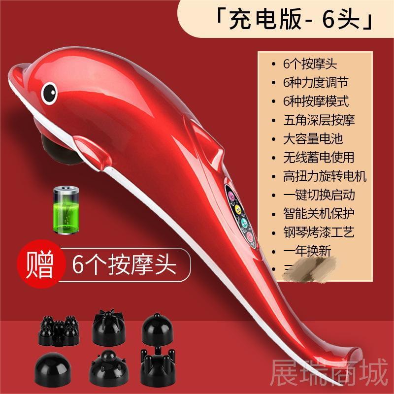 高档海豚按摩器电动肩敲打椎腰部全颈身经络捶背揉颈捏震动仪棒手