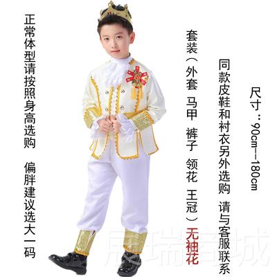 高档王儿童宫欧式廷童话舞台剧服装国王子大臣出服单拍上衣裤演子