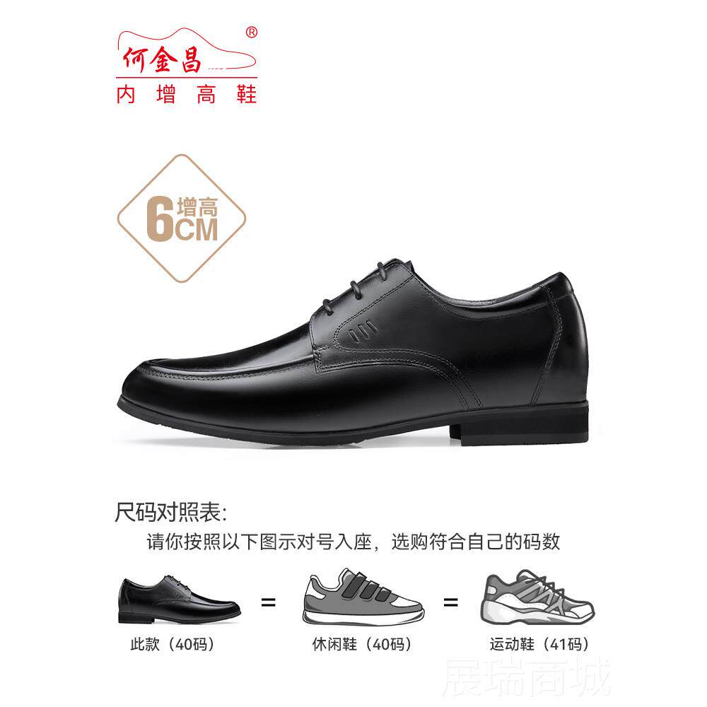 高档何金昌内增高皮鞋男10CM婚新郎鞋隐/形装商务正真皮增高鞋6结图片