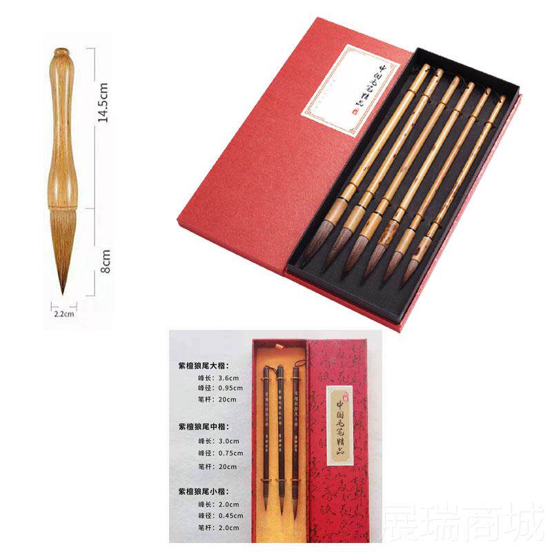 高档湘妃竹鼠须6支毛笔套装高琏档善湖笔中小楷行大草狼毫礼盒书